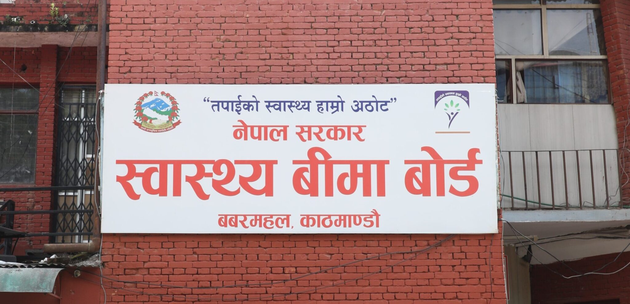 स्वास्थ्य बीमा नवीकरणमा अतिरिक्त शुल्क लिने व्यवस्था स्थगित