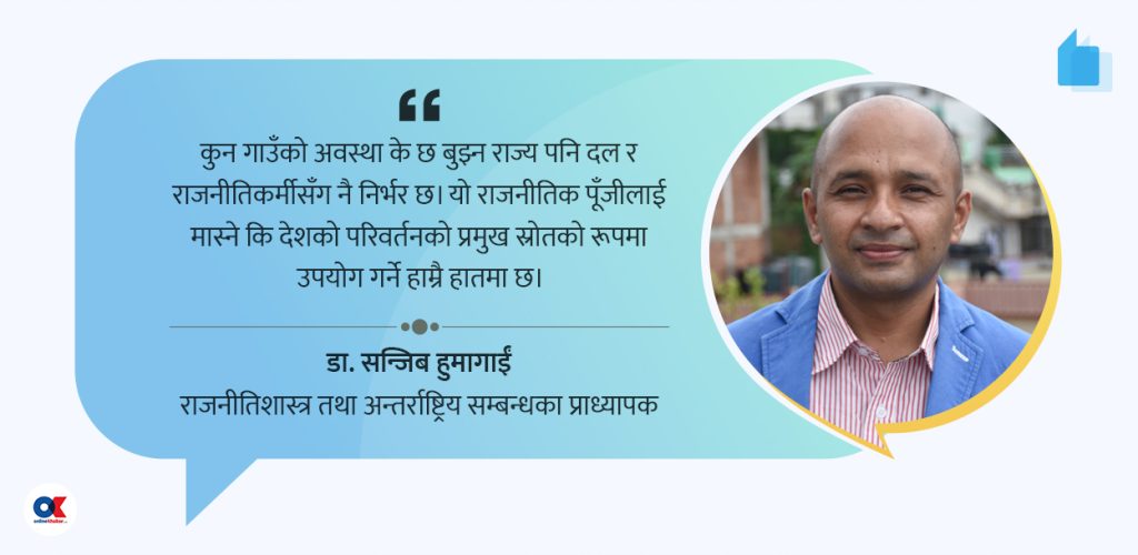 राजनीतिक दल होस् त यस्तो !