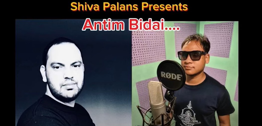 कवि एवं गीतकार शिव पलाँसको नयाँ सांगीतिक गजल सार्वजनिक