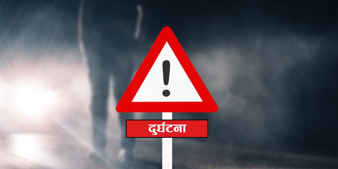 ट्रक र बस आपसमा ठोक्किँदा १४ घाइते