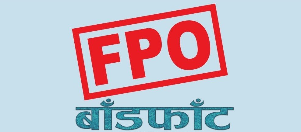 विजय लघुवित्तको एफपीओ बाँडफाँट