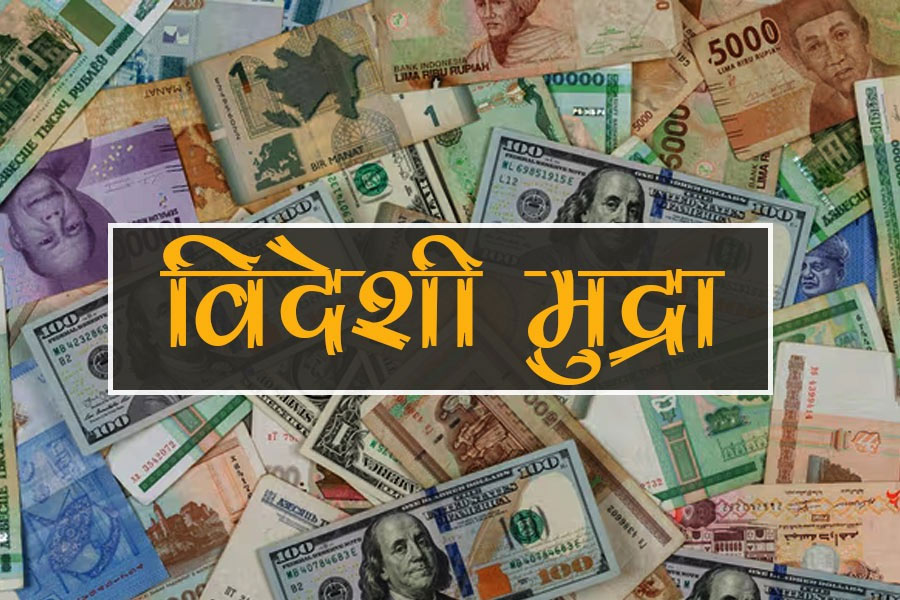 यस्तो छ शुक्रबारका लागि निर्धारण गरिएको विदेशी मुद्राको विनिमयदर