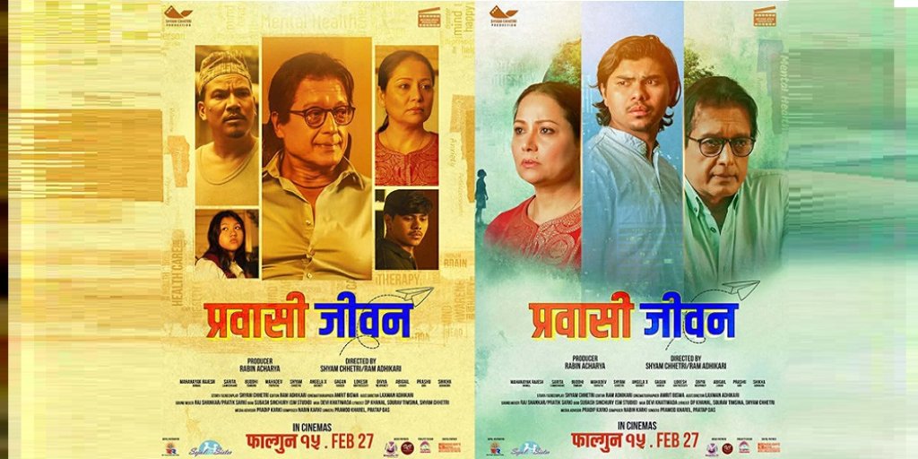 प्रवासी नेपालीको कथामा बन्यो ‘प्रवासी जीवन’