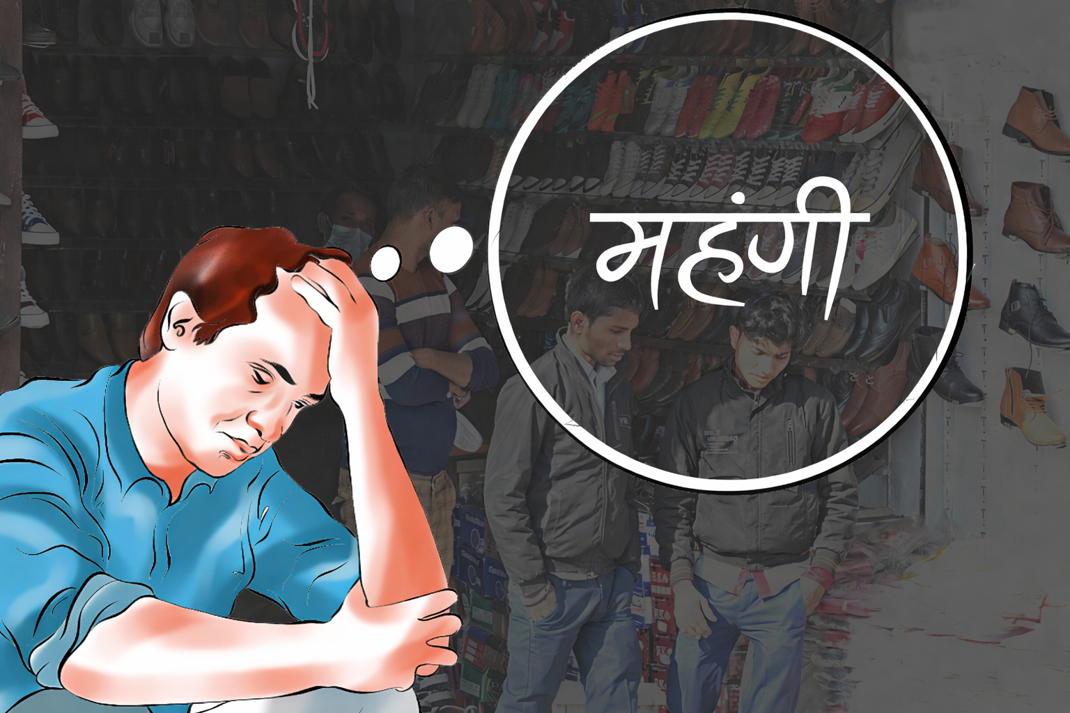 सर्वसाधारण र व्यापारीमा छैन नयाँ वर्षको उत्साह, महँगी र मन्दीको चिन्ता !