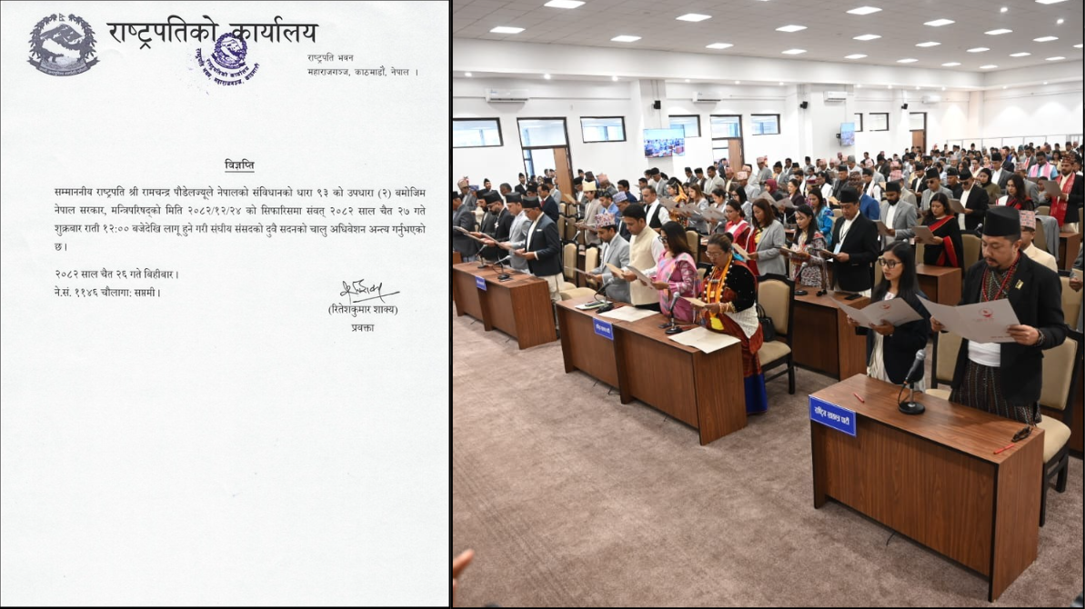 संसद्को चालु अधिवेशन शुक्रबारदेखि अन्त्य हुने