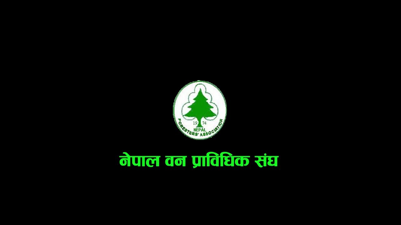 नेपाल वन प्राविधिक संघद्वारा सरकारलाई ध्यानाकर्षण