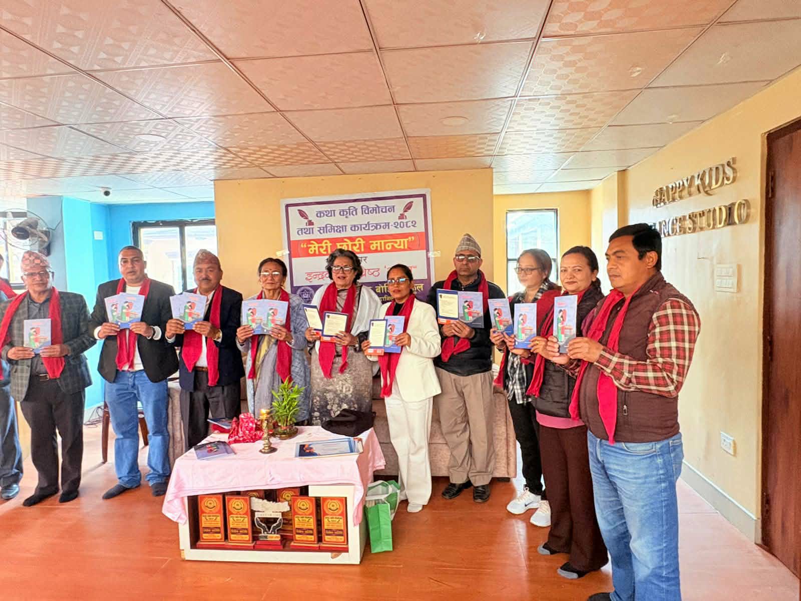 'मेरी छोरी मान्या'बालकथा सङ्ग्रहको विमोचन