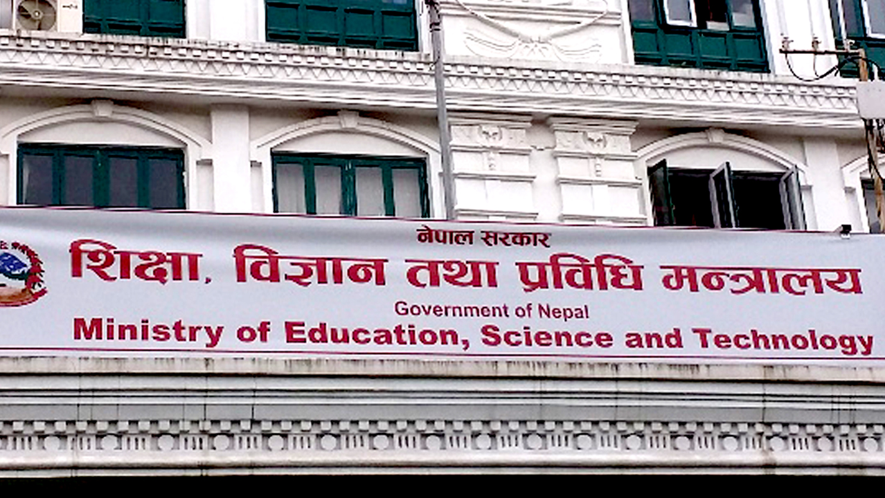 नयाँ शैक्षिक सत्र प्रारम्भ भएपछि मात्र विद्यार्थी भर्ना गर्न शिक्षा मन्त्रालयको आग्रह