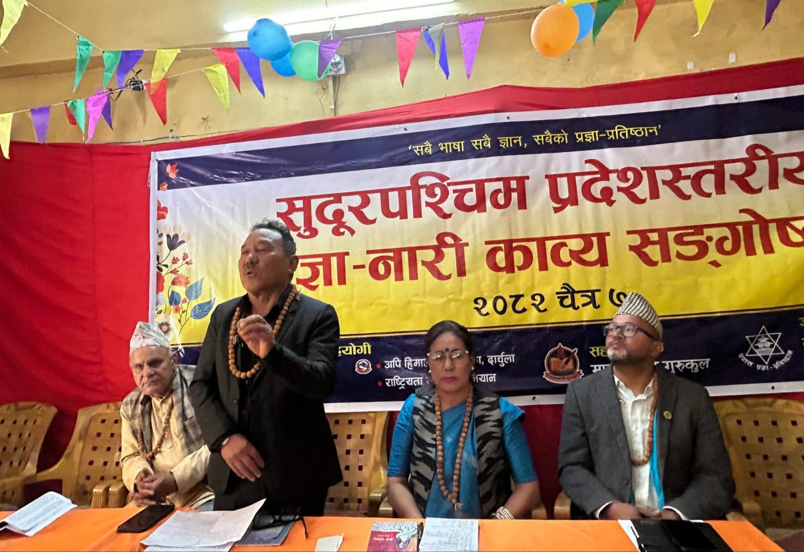 पहिलोचोटि नेपाल प्रज्ञा-प्रतिष्ठान 'प्रज्ञा-नारी काव्य सङ्‌‌गोष्ठी'सहित दार्चुलामा सम्पन्न