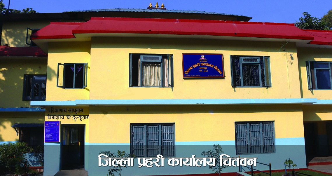 नेकपा बहुमतका चितवन जिल्ला सेक्रेटरी र विद्यार्थी संयोजक पक्राउ